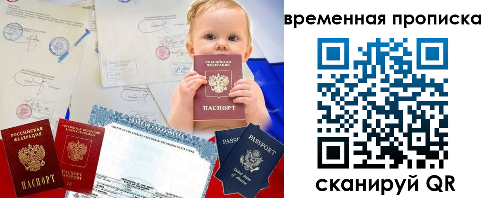 прописка для работы в Магаданской области