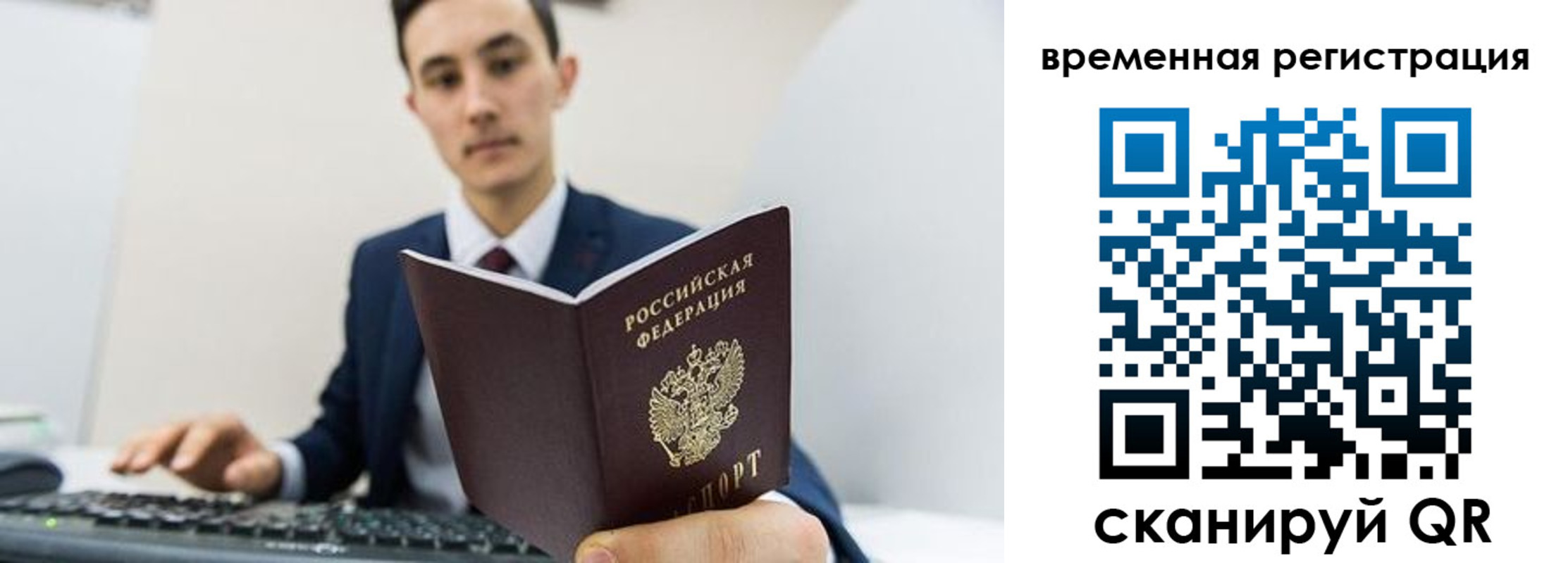 временная регистрация госуслуги в Магаданской области