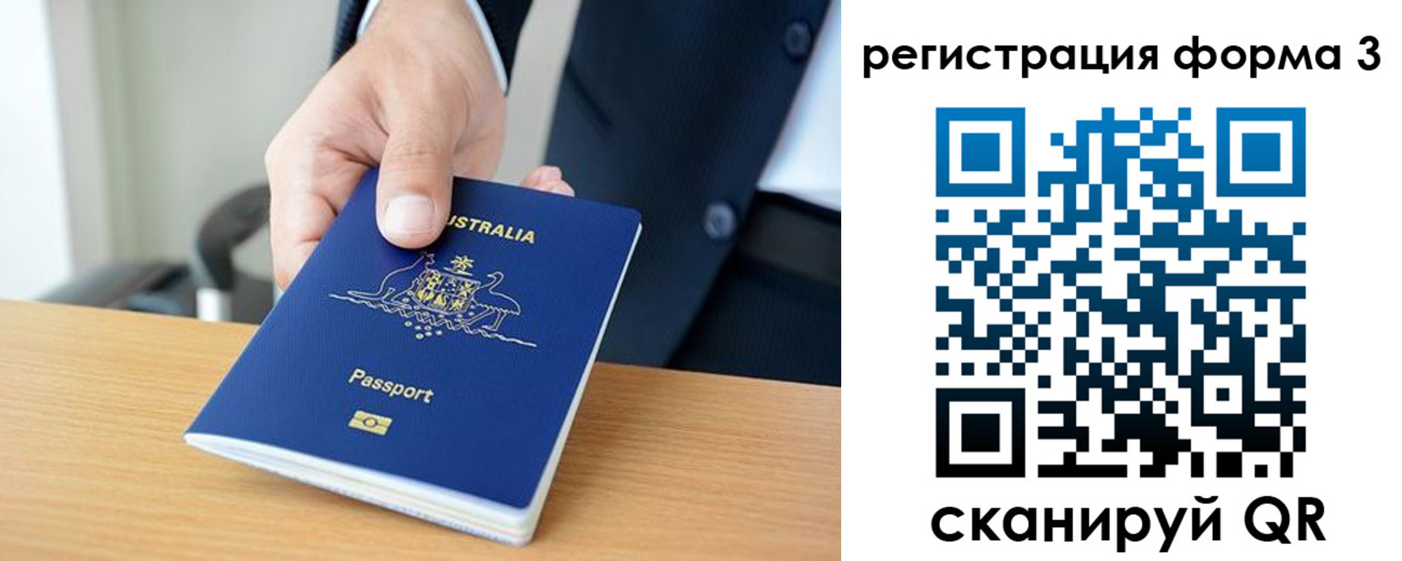 временная регистрация недорого в Магаданской области