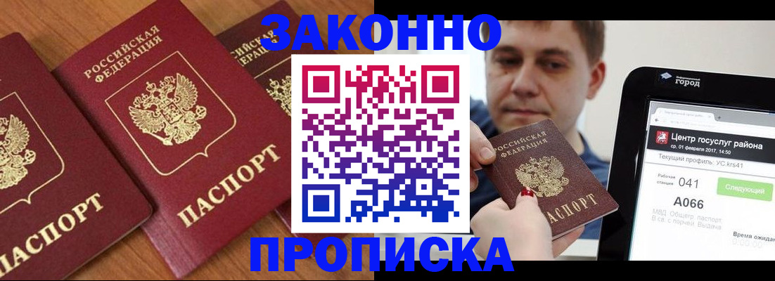 временная регистрация собственник в Магаданской области