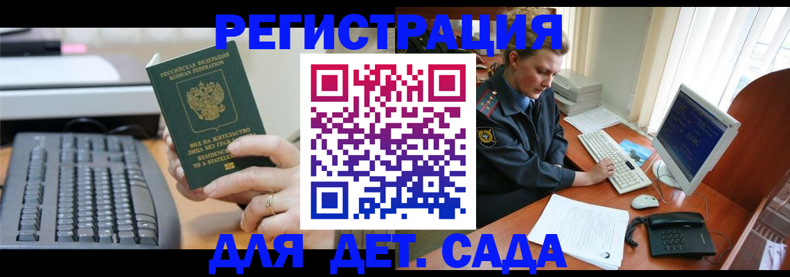 временная регистрация для всех в Магаданской области