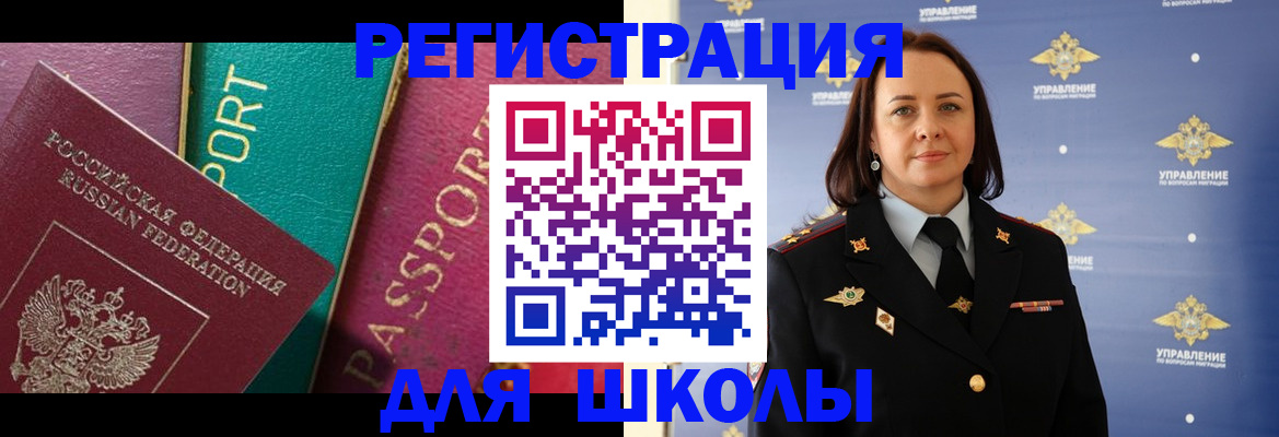 временная регистрация адрес в Магаданской области