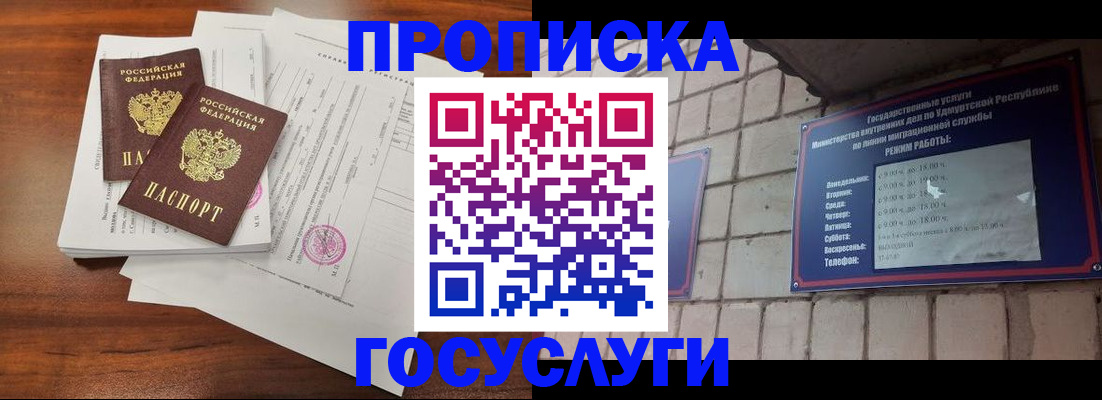 прописка для военкомата в Магаданской области