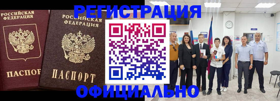 временная регистрация поиск в Магаданской области