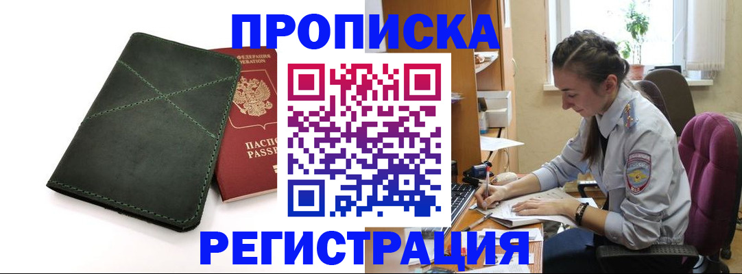регистрация для дет. сада в Магаданской области
