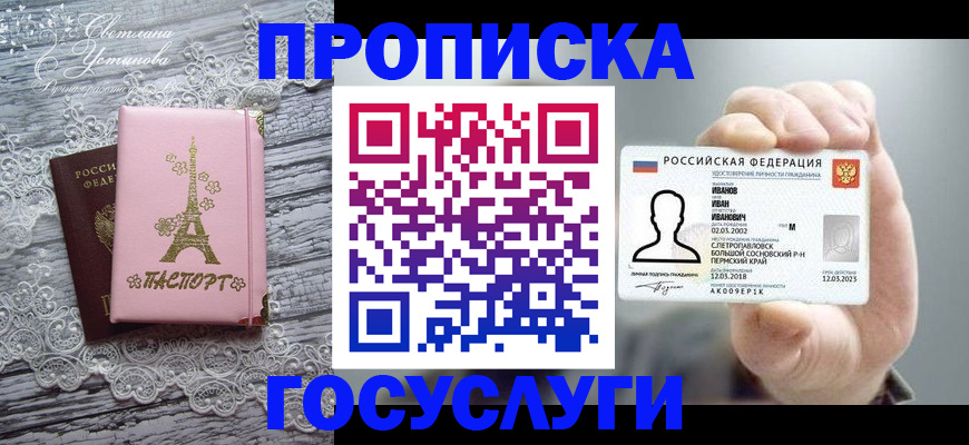 регистрация в Магаданской области