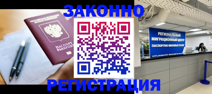 прописка для кредита в Магаданской области