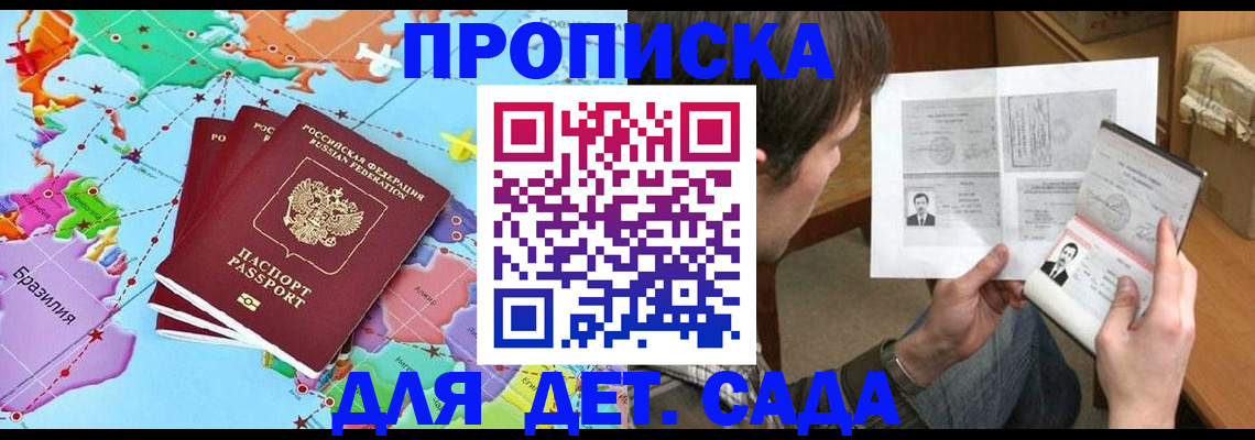 прописка гарантия в Магаданской области