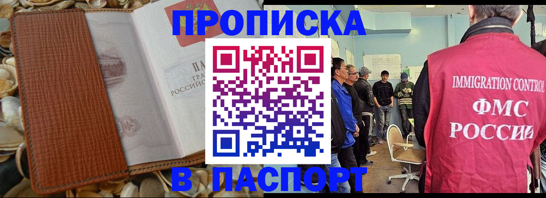 прописка для военкомата в Магаданской области
