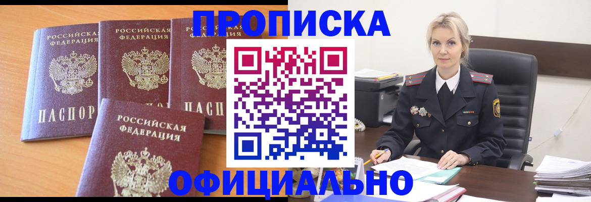 прописка поиск в Магаданской области