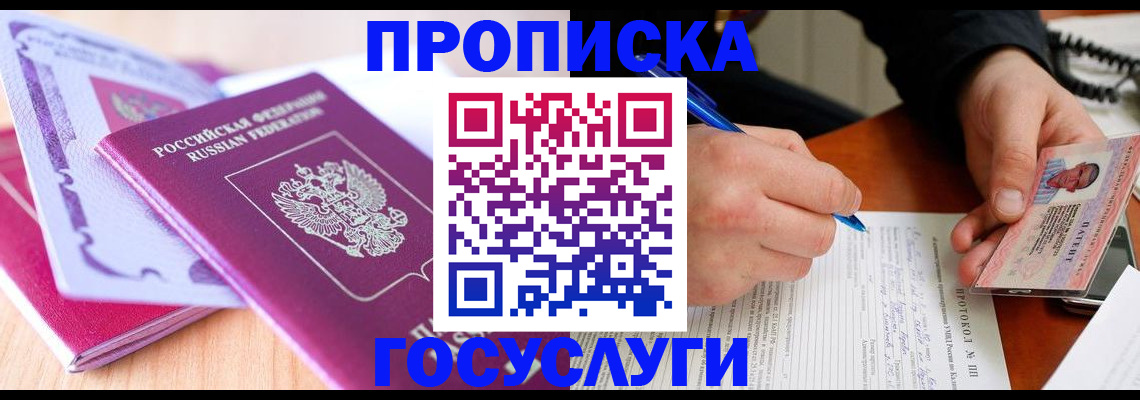 миграционный учет в Магаданской области